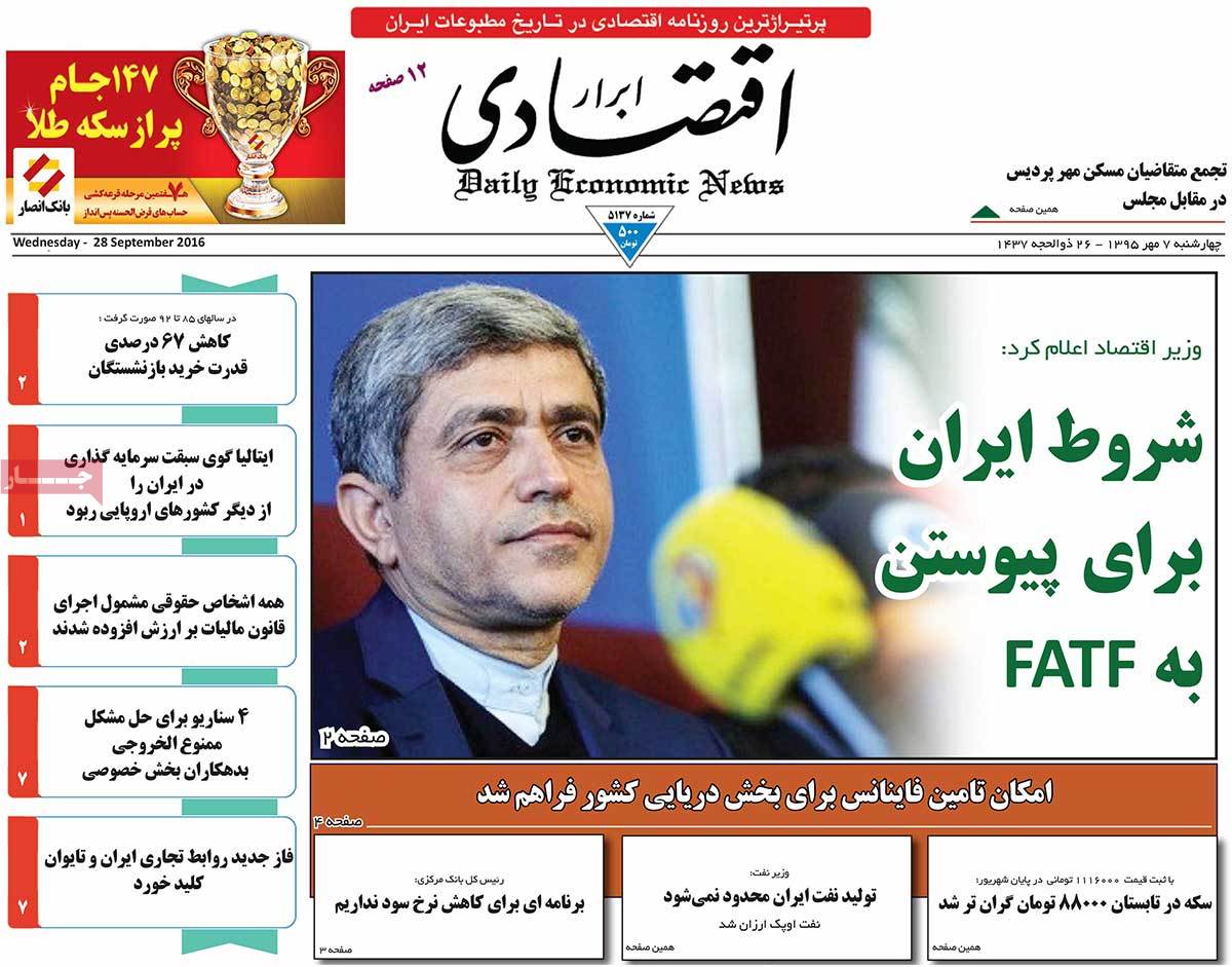 A Look at Iranian Newspaper Front Pages on September 28 2 A Look at Iranian Newspaper Front Pages on September 28