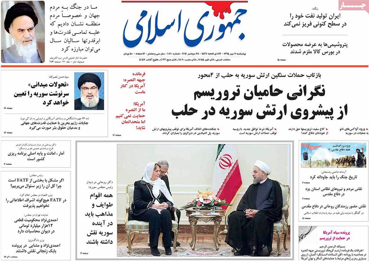 A Look at Iranian Newspaper Front Pages on September 28 16 A Look at Iranian Newspaper Front Pages on September 28