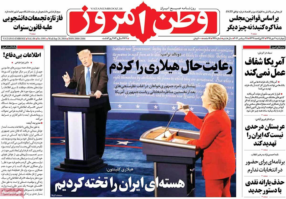 A Look at Iranian Newspaper Front Pages on September 28