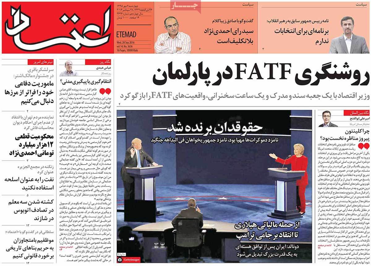 A Look at Iranian Newspaper Front Pages on September 28