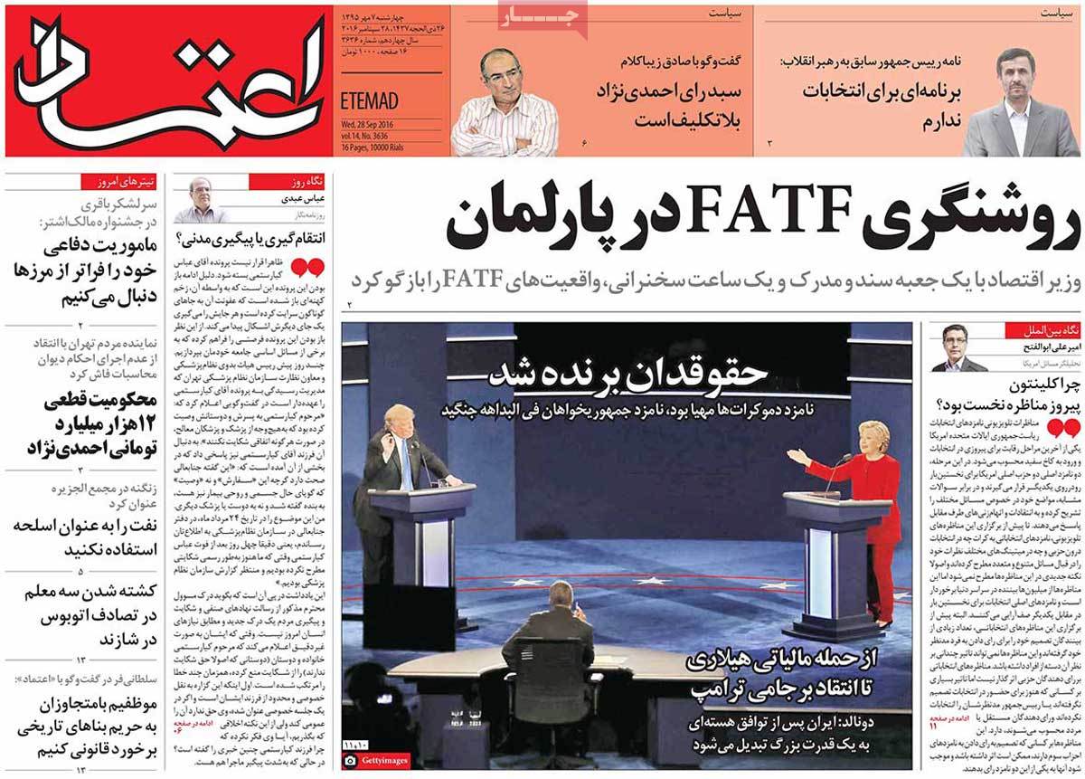 A Look at Iranian Newspaper Front Pages on September 28 9 A Look at Iranian Newspaper Front Pages on September 28