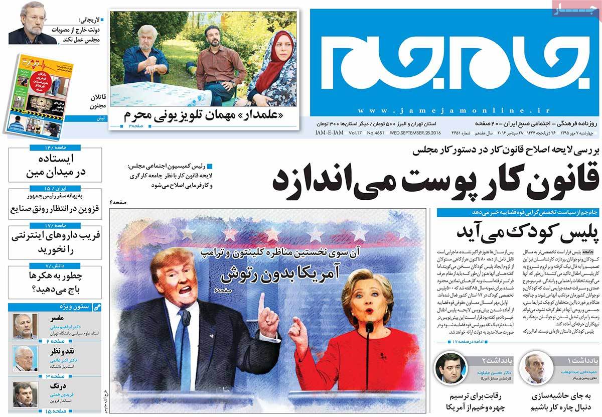 A Look at Iranian Newspaper Front Pages on September 28 14 A Look at Iranian Newspaper Front Pages on September 28