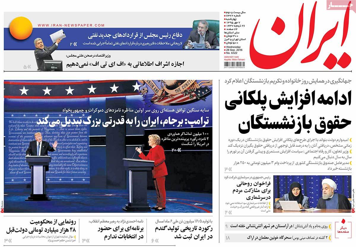 A Look at Iranian Newspaper Front Pages on September 28 13 A Look at Iranian Newspaper Front Pages on September 28