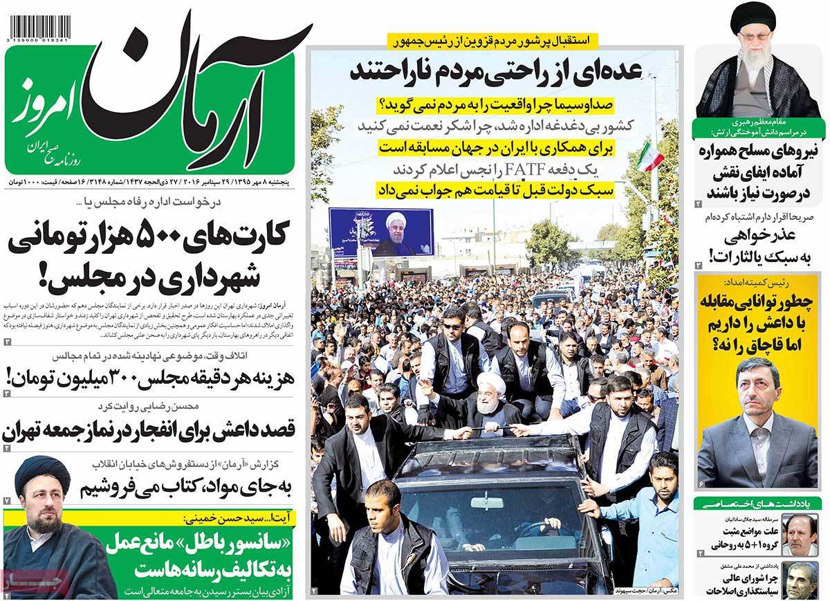 A Look at Iranian Newspaper Front Pages on September 29