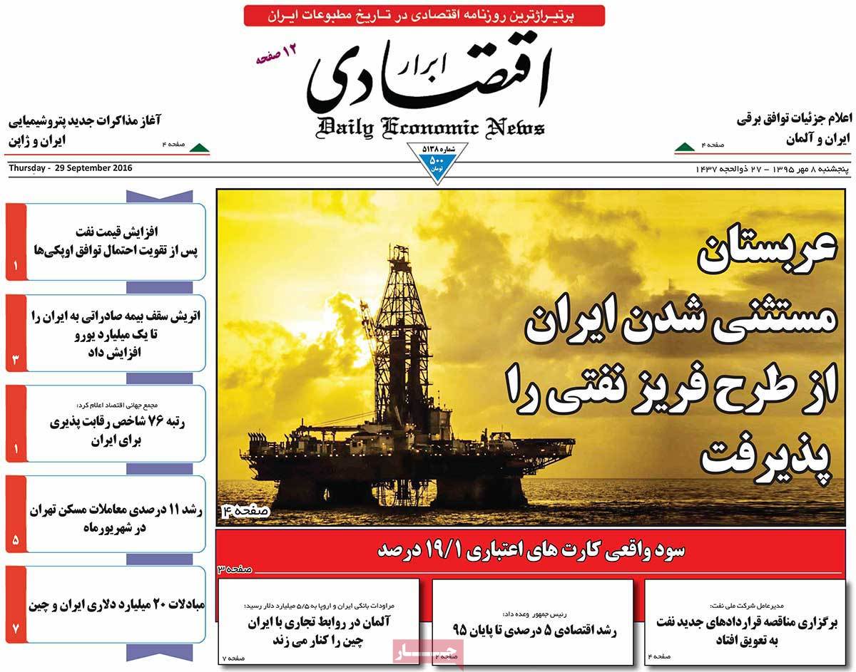 A Look at Iranian Newspaper Front Pages on September 29