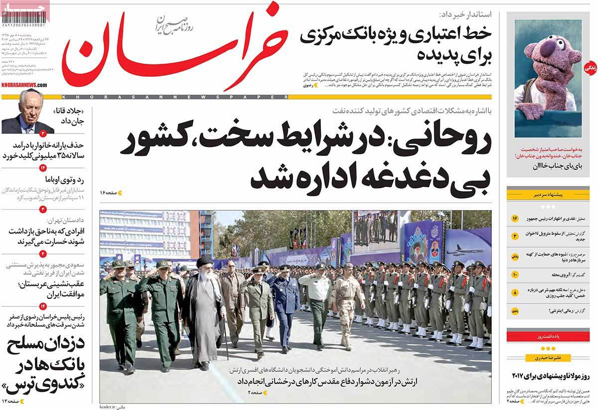 A Look at Iranian Newspaper Front Pages on September 29