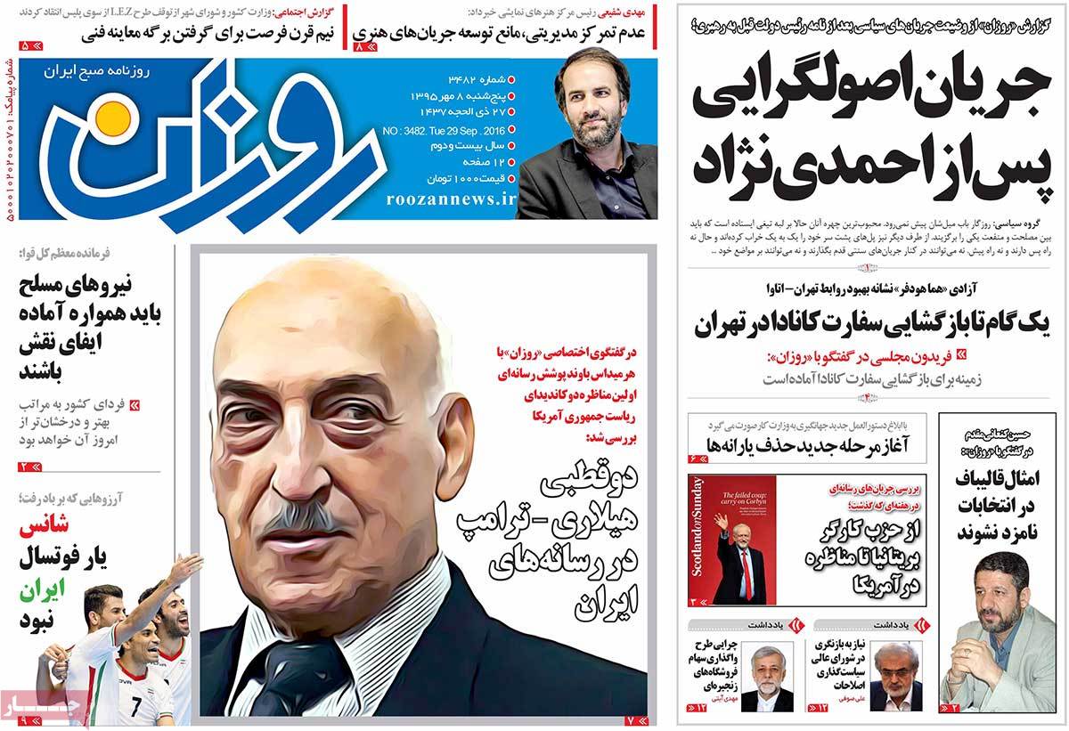 A Look at Iranian Newspaper Front Pages on September 29