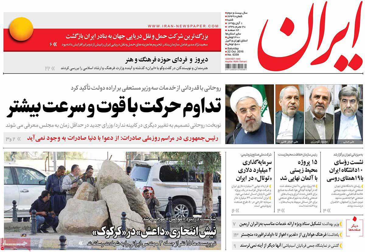 A Look at Iranian Newspaper Front Pages on October 22