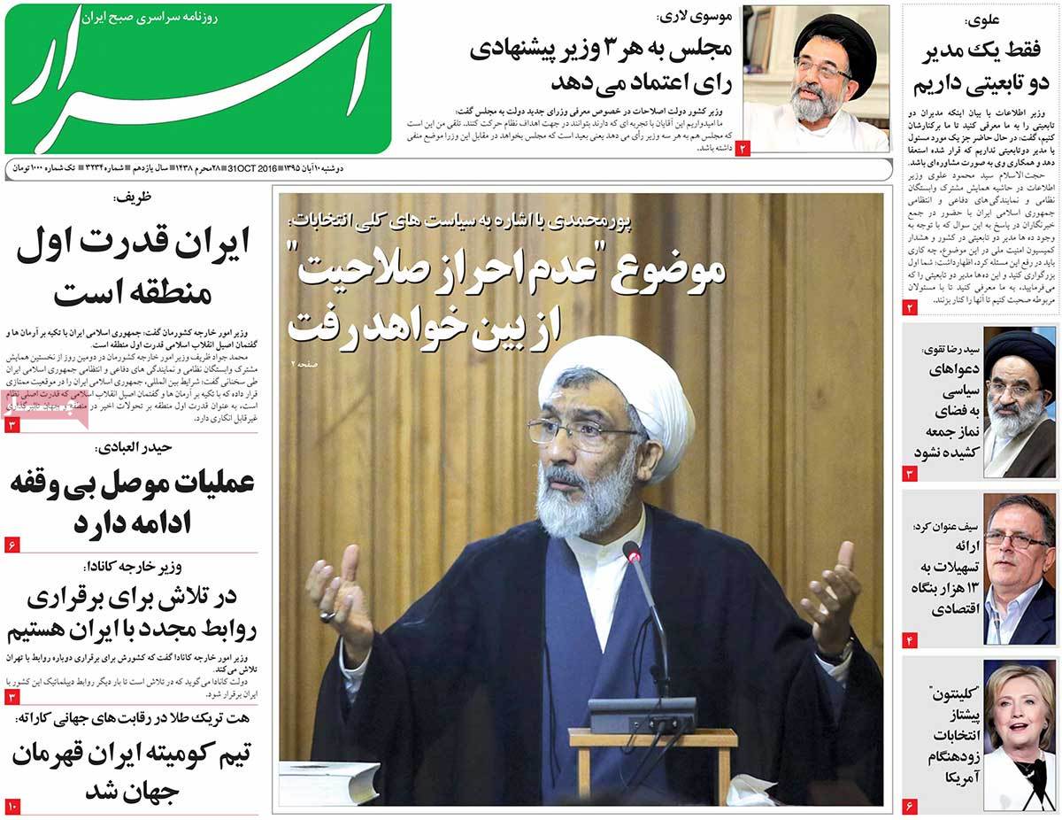 A Look at Iranian Newspaper Front Pages on October 31 7 A Look at Iranian Newspaper Front Pages on October 31