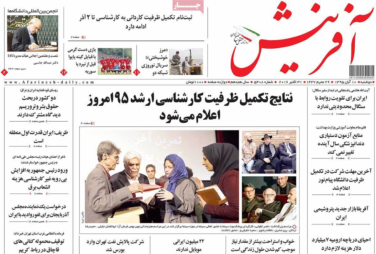 A Look at Iranian Newspaper Front Pages on October 31 3 A Look at Iranian Newspaper Front Pages on October 31