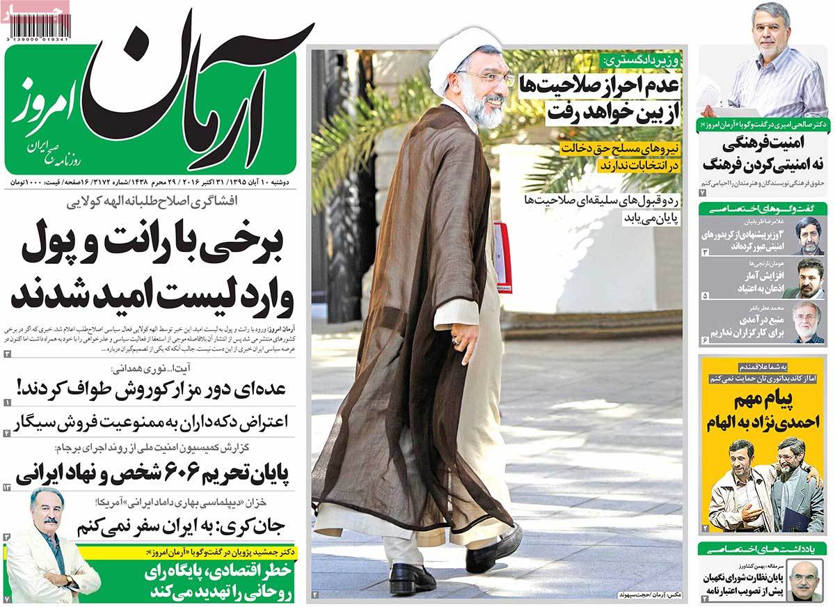 A Look at Iranian Newspaper Front Pages on October 31 6 A Look at Iranian Newspaper Front Pages on October 31