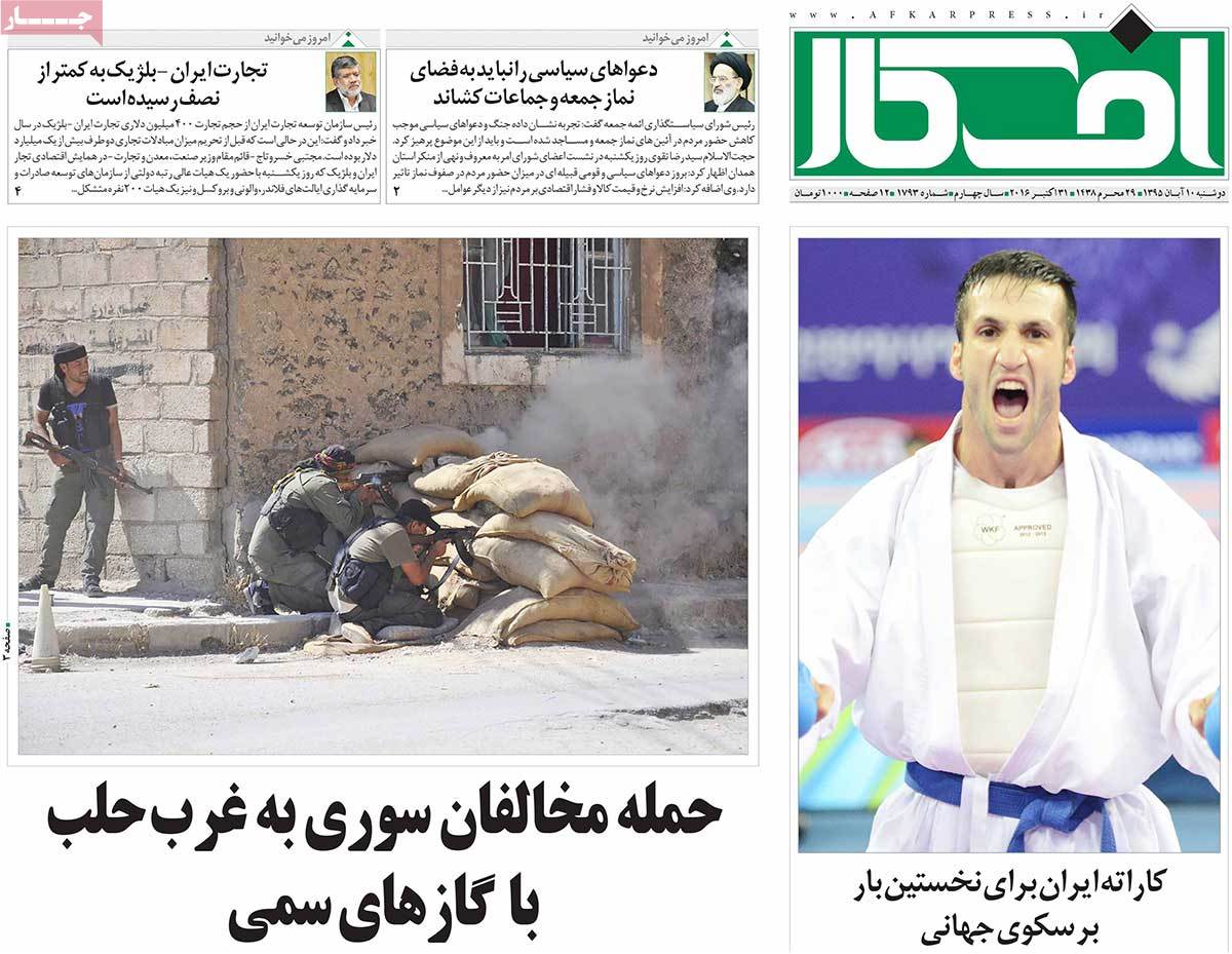 A Look at Iranian Newspaper Front Pages on October 31 4 A Look at Iranian Newspaper Front Pages on October 31