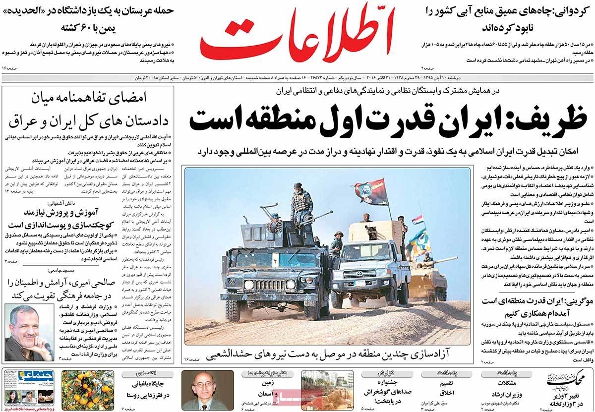 A Look at Iranian Newspaper Front Pages on October 31 10 A Look at Iranian Newspaper Front Pages on October 31
