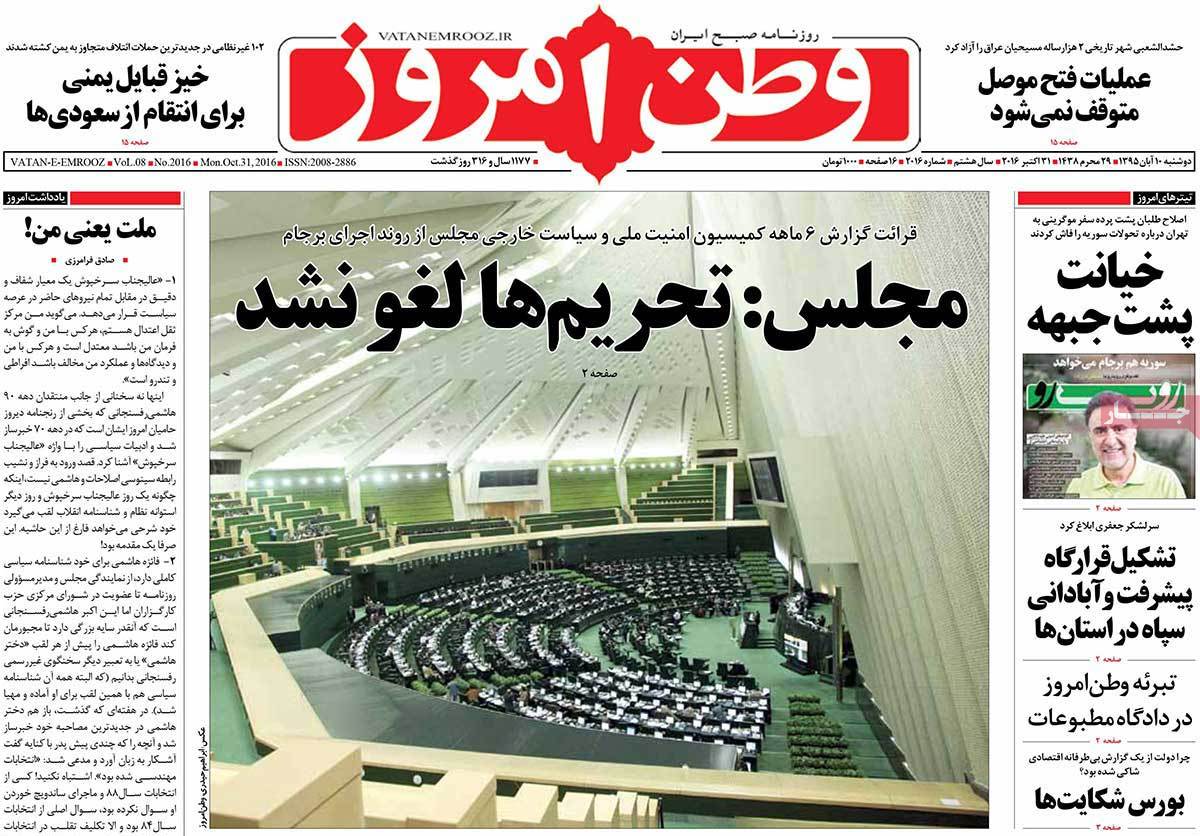 A Look at Iranian Newspaper Front Pages on October 31