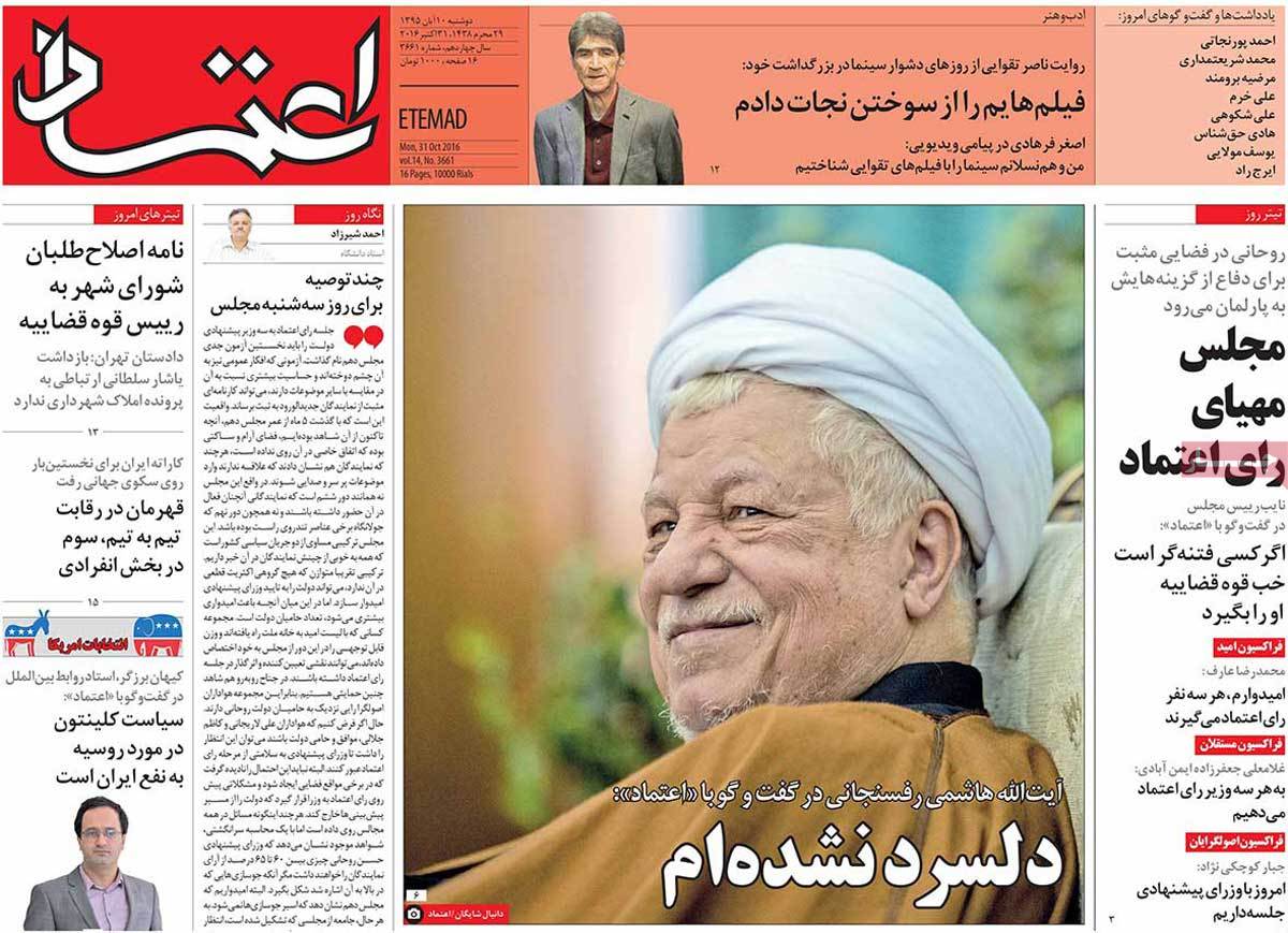 A Look at Iranian Newspaper Front Pages on October 31 9 A Look at Iranian Newspaper Front Pages on October 31