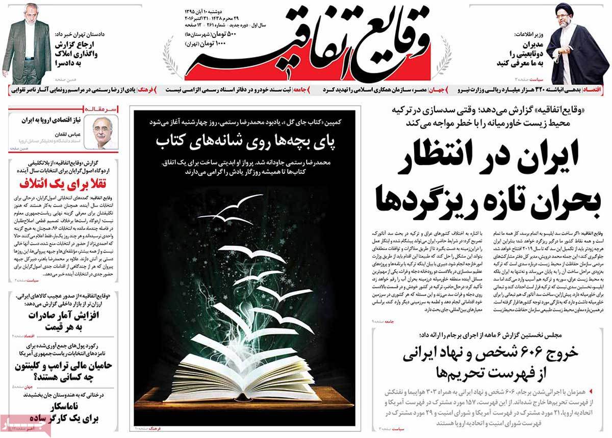 A Look at Iranian Newspaper Front Pages on October 31 24 A Look at Iranian Newspaper Front Pages on October 31