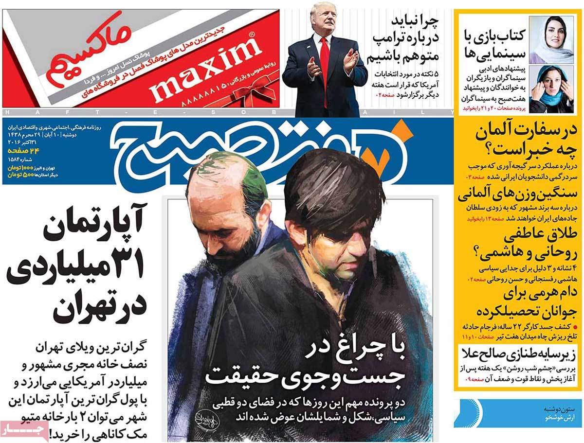 A Look at Iranian Newspaper Front Pages on October 31