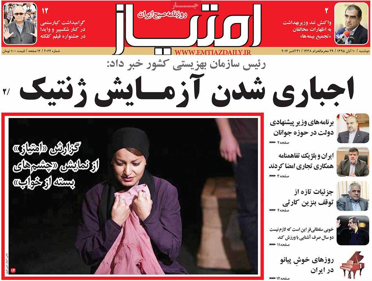 A Look at Iranian Newspaper Front Pages on October 31