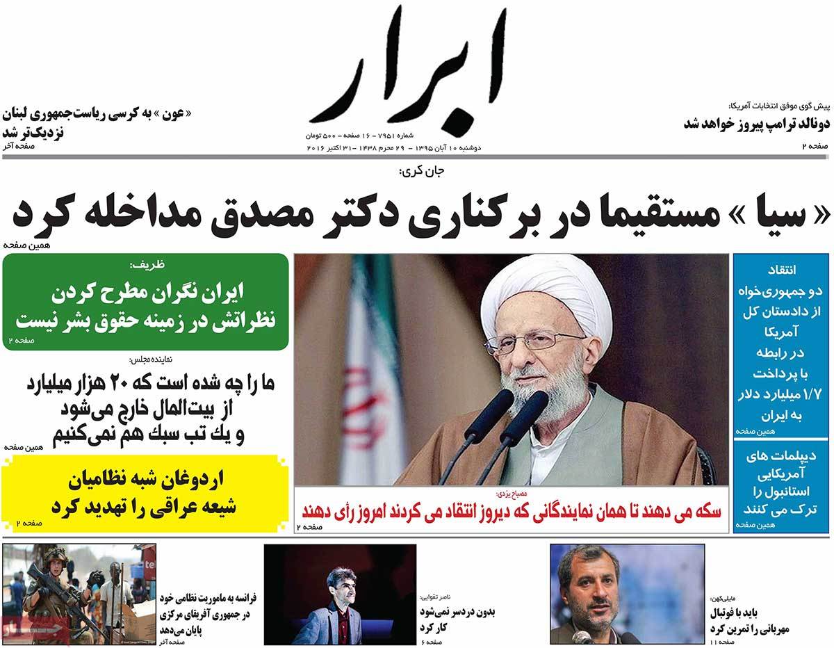 A Look at Iranian Newspaper Front Pages on October 31