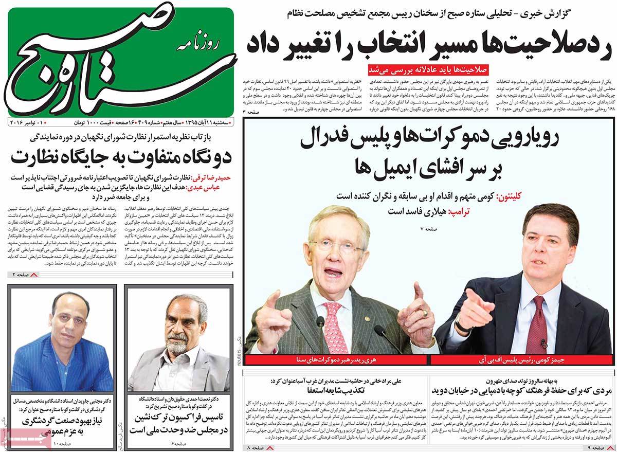 A Look at Iranian Newspaper Front Pages on November 1