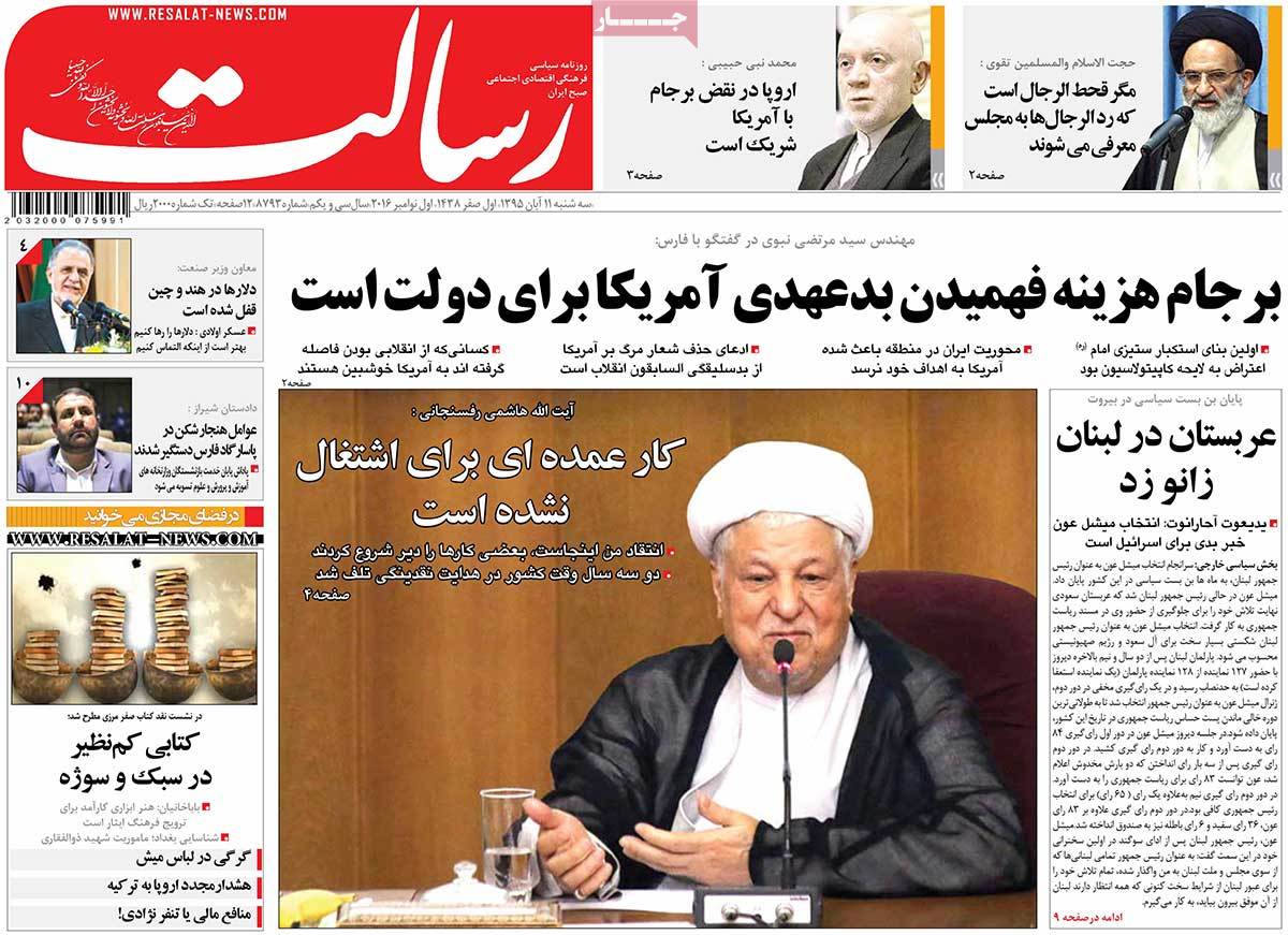 A Look at Iranian Newspaper Front Pages on November 1 20 A Look at Iranian Newspaper Front Pages on November 1