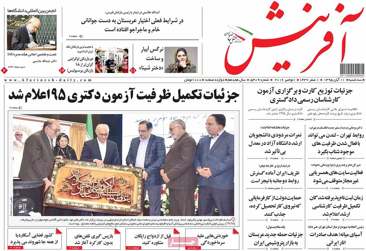 A Look at Iranian Newspaper Front Pages on November 1