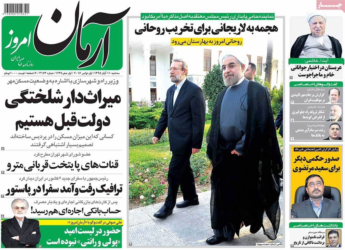 A Look at Iranian Newspaper Front Pages on November 1 6 A Look at Iranian Newspaper Front Pages on November 1