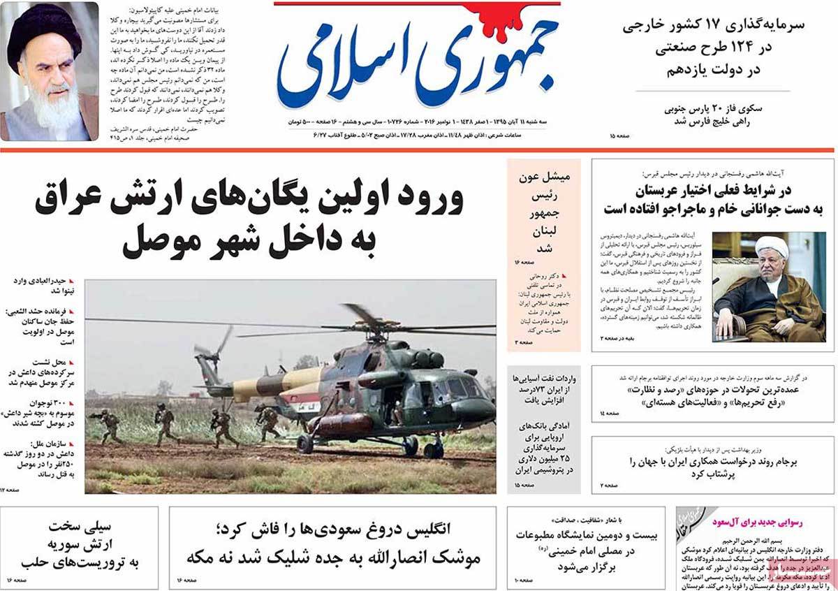 A Look at Iranian Newspaper Front Pages on November 1