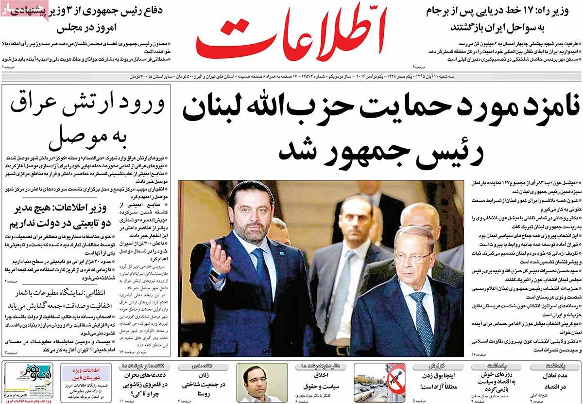 A Look at Iranian Newspaper Front Pages on November 1