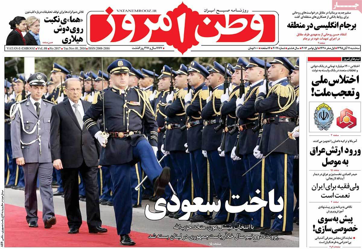 A Look at Iranian Newspaper Front Pages on November 1