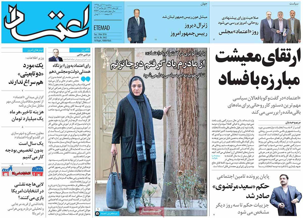 A Look at Iranian Newspaper Front Pages on November 1