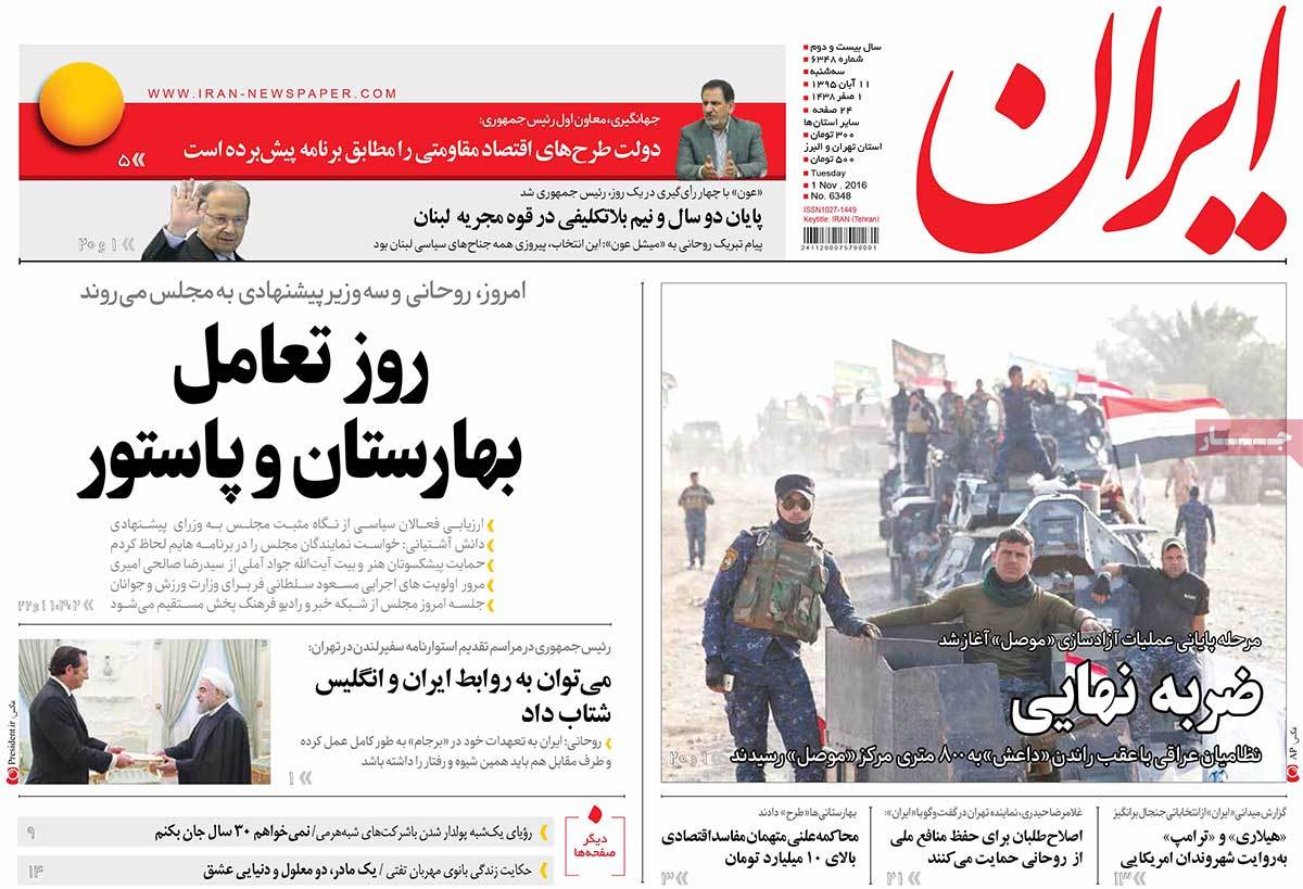 A Look at Iranian Newspaper Front Pages on November 1