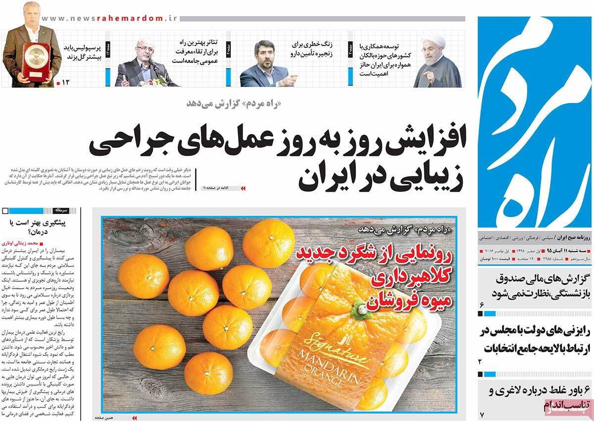 A Look at Iranian Newspaper Front Pages on November 1