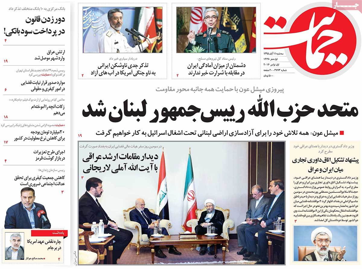 A Look at Iranian Newspaper Front Pages on November 1