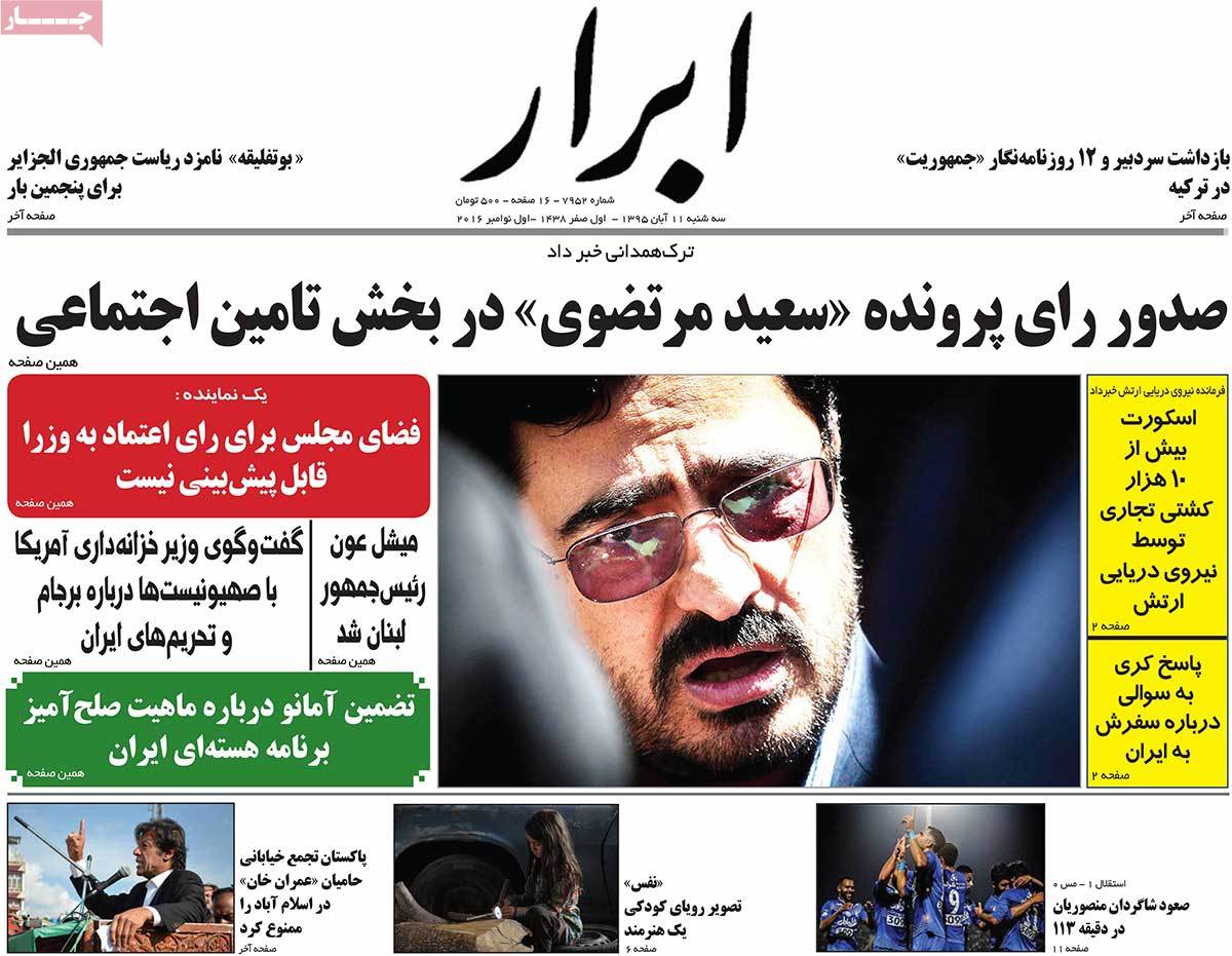 A Look at Iranian Newspaper Front Pages on November 1