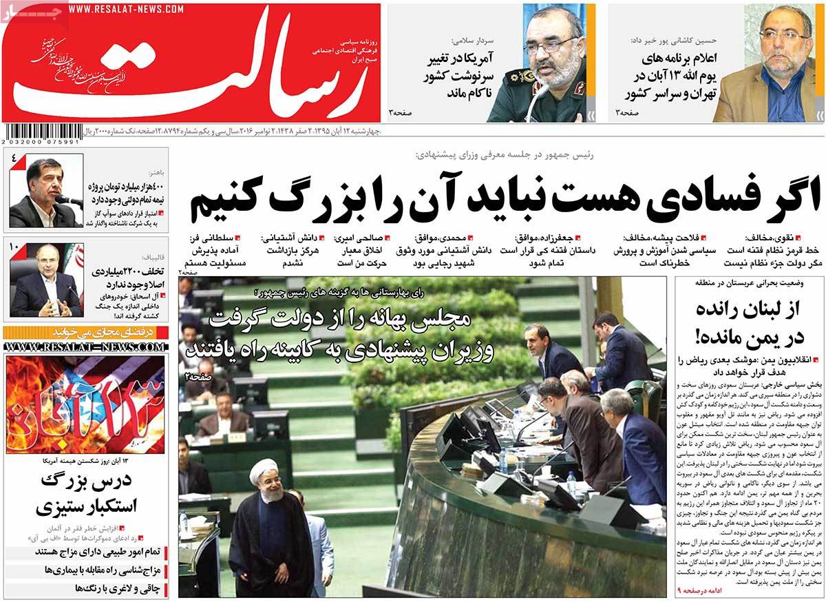 A Look at Iranian Newspaper Front Pages on November 2