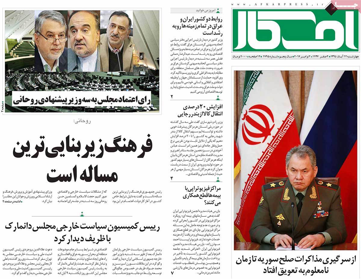 A Look at Iranian Newspaper Front Pages on November 2