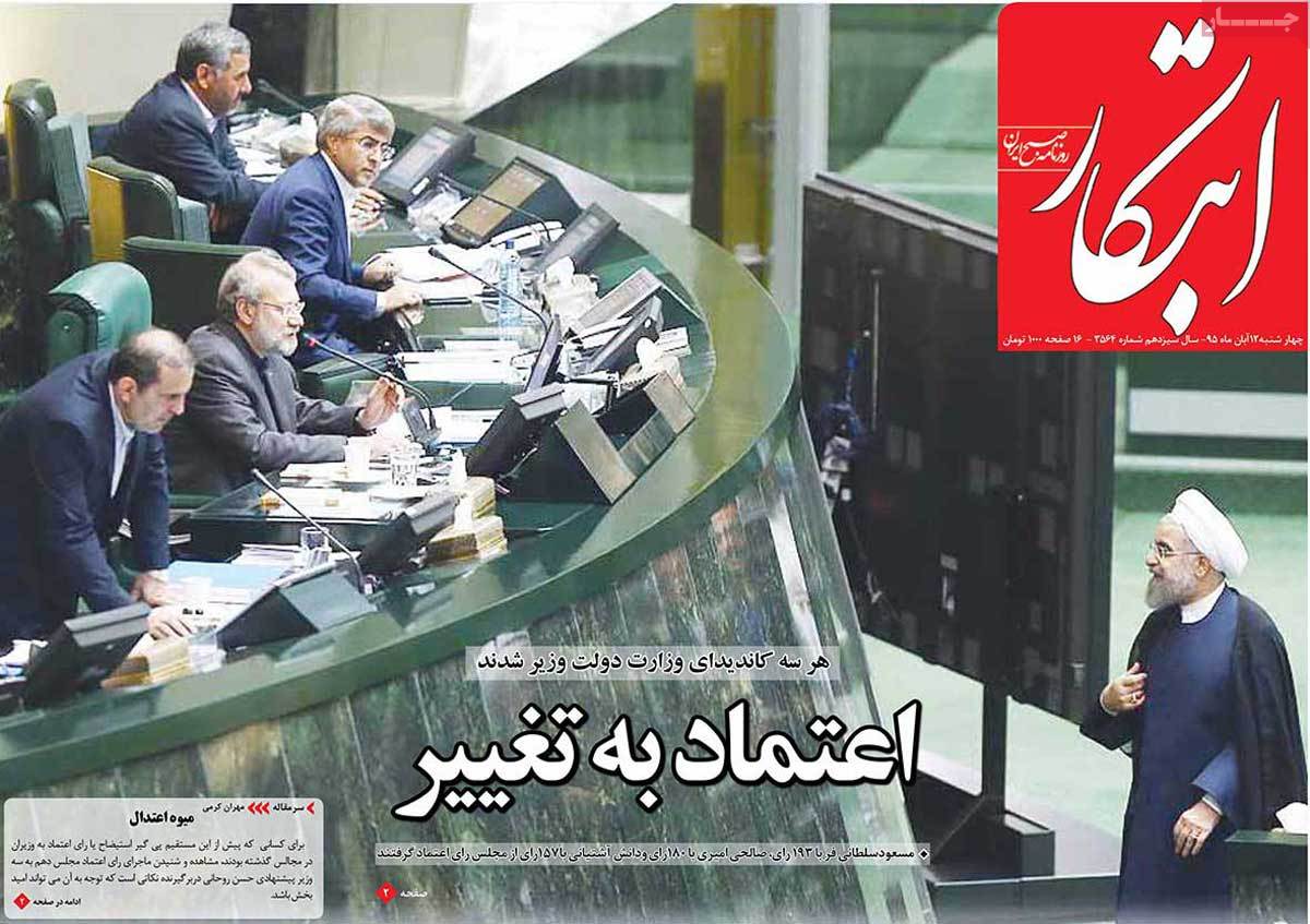 A Look at Iranian Newspaper Front Pages on November 2