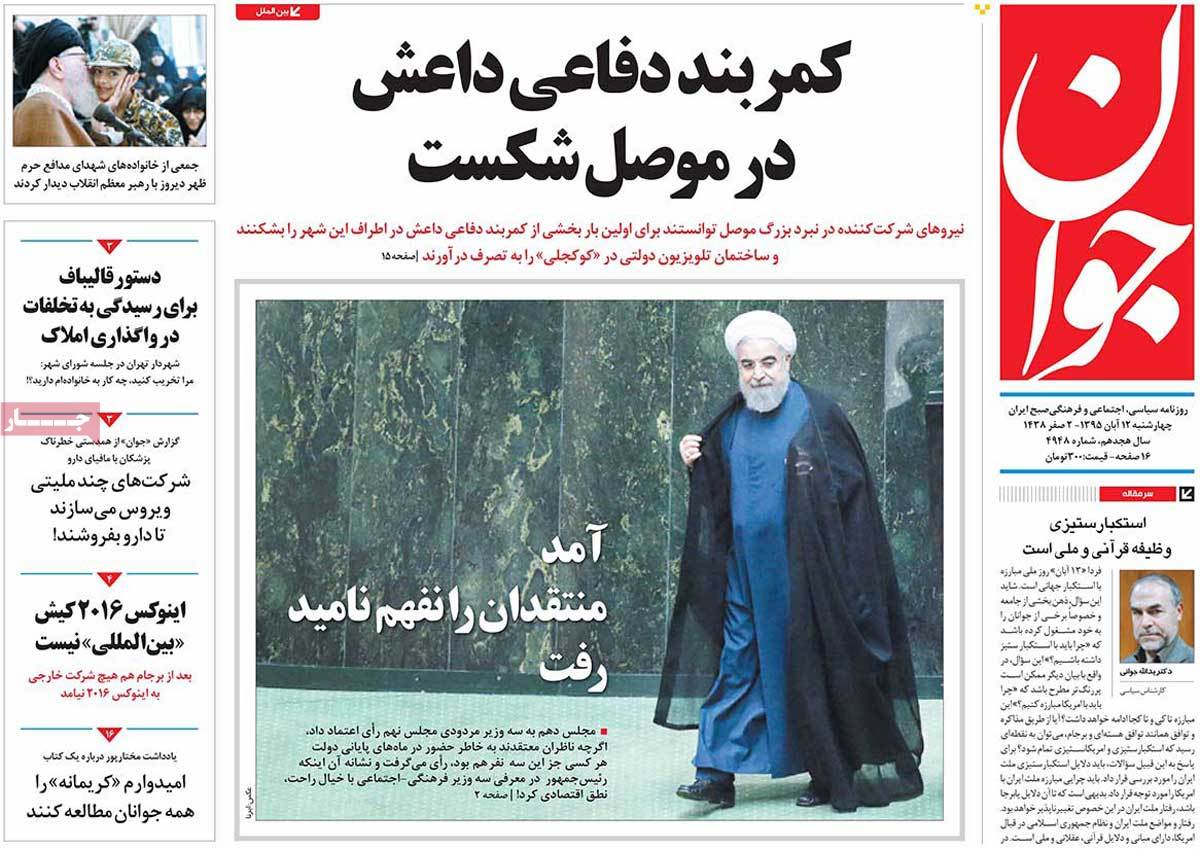 A Look at Iranian Newspaper Front Pages on November 2