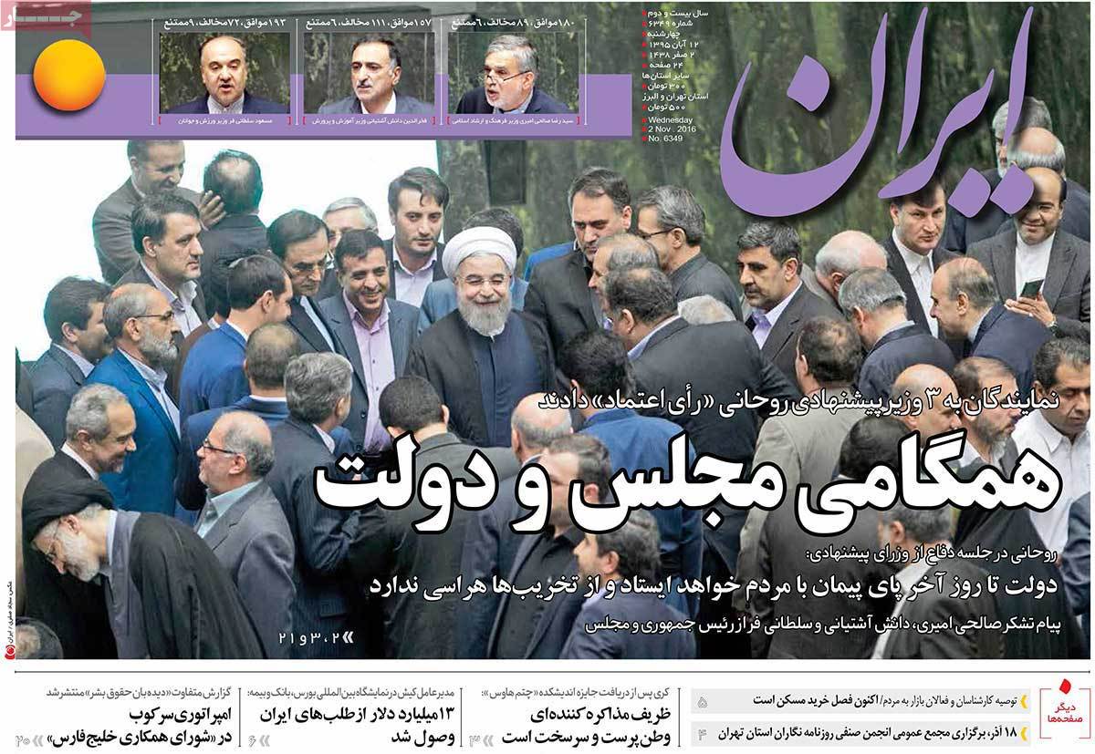 A Look at Iranian Newspaper Front Pages on November 2