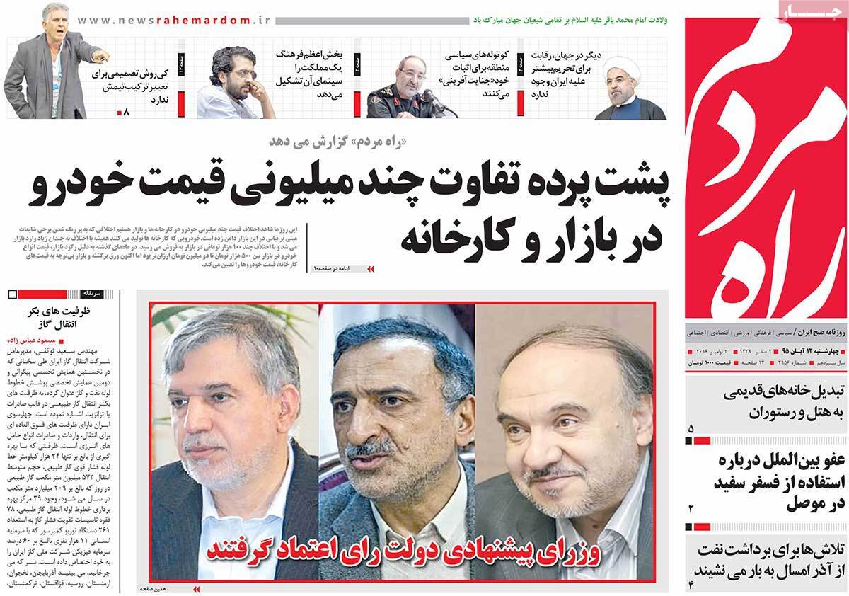 A Look at Iranian Newspaper Front Pages on November 2 16 A Look at Iranian Newspaper Front Pages on November 2