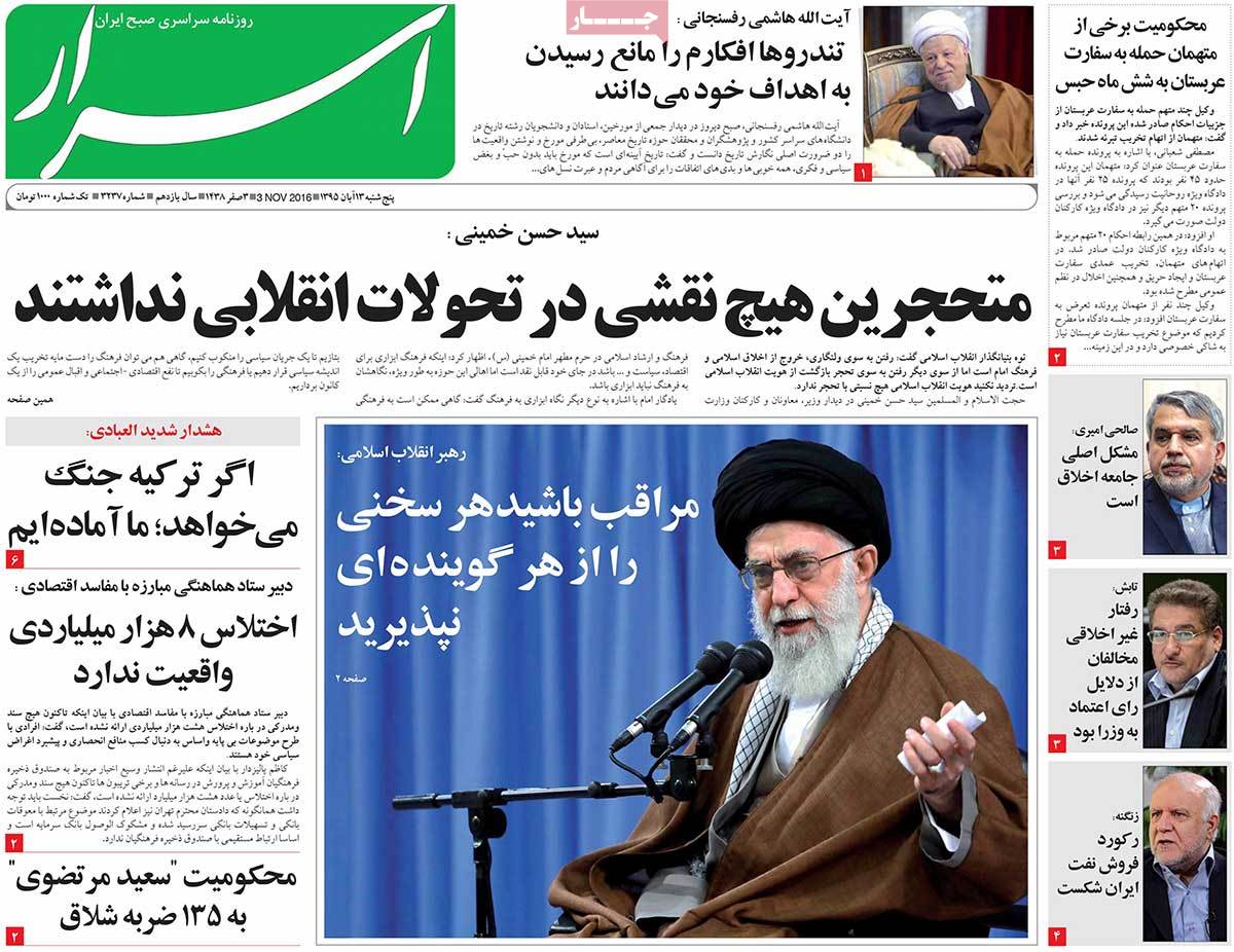 A Look at Iranian Newspaper Front Pages on November 3