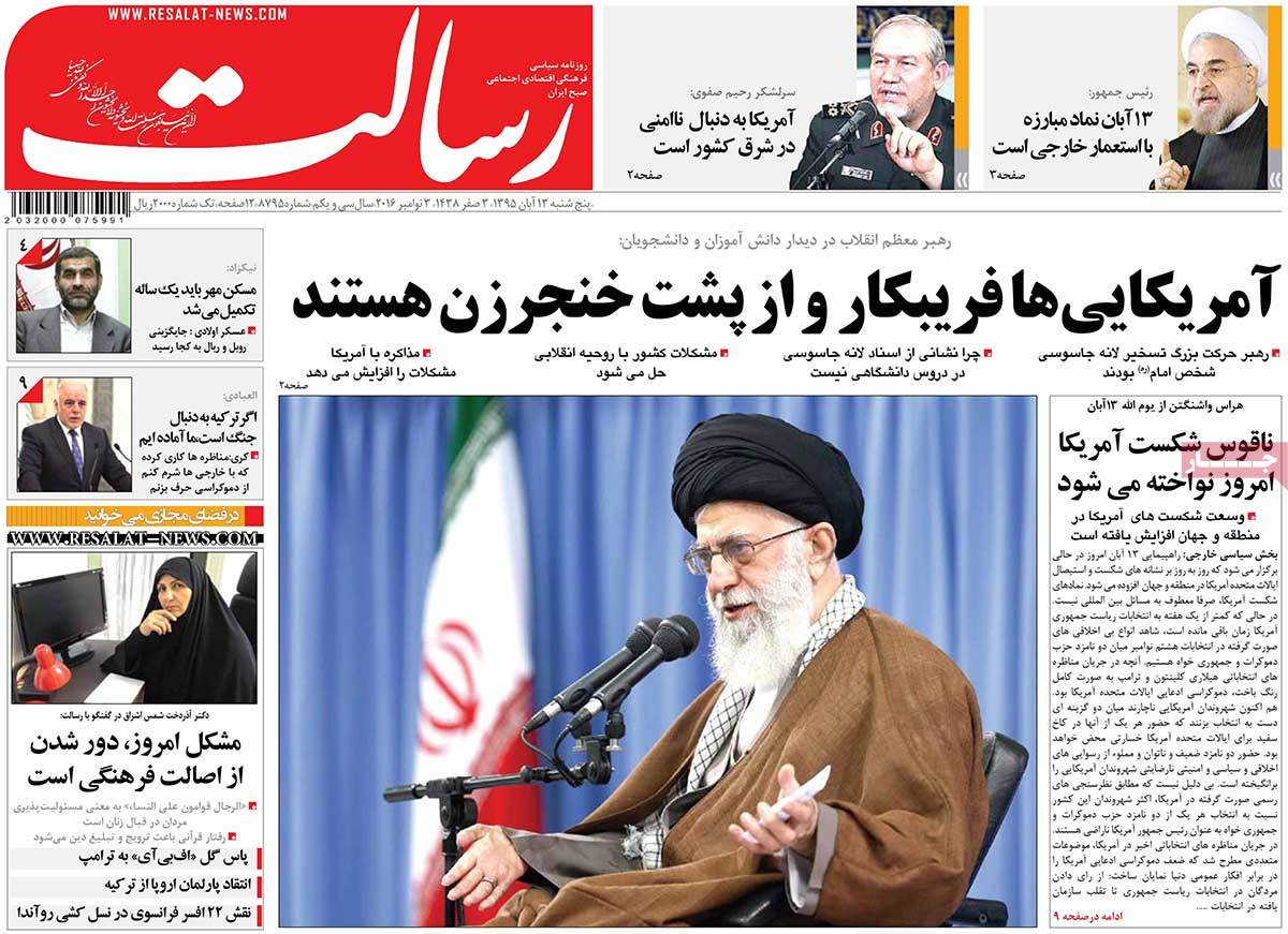 A Look at Iranian Newspaper Front Pages on November 3