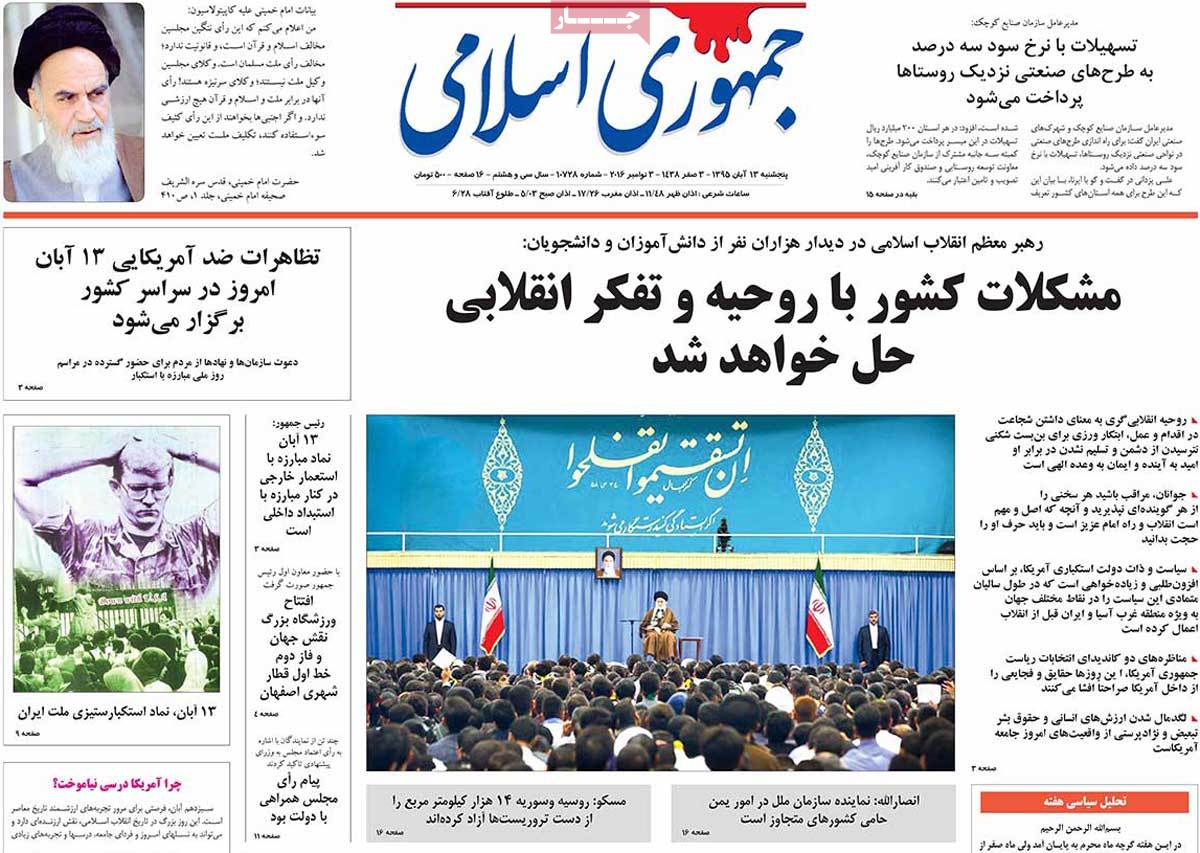 A Look at Iranian Newspaper Front Pages on November 3