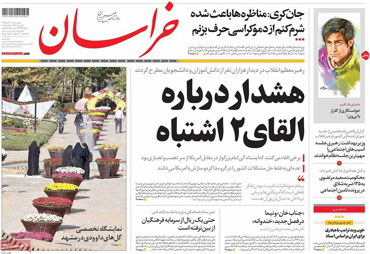 A Look at Iranian Newspaper Front Pages on November 3