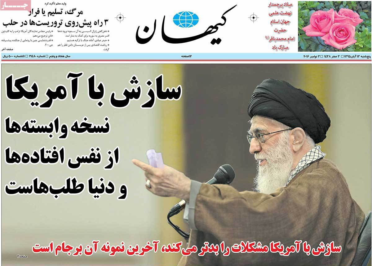 A Look at Iranian Newspaper Front Pages on November 3