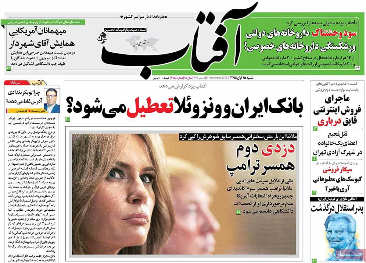 A Look at Iranian Newspaper Front Pages on November 5