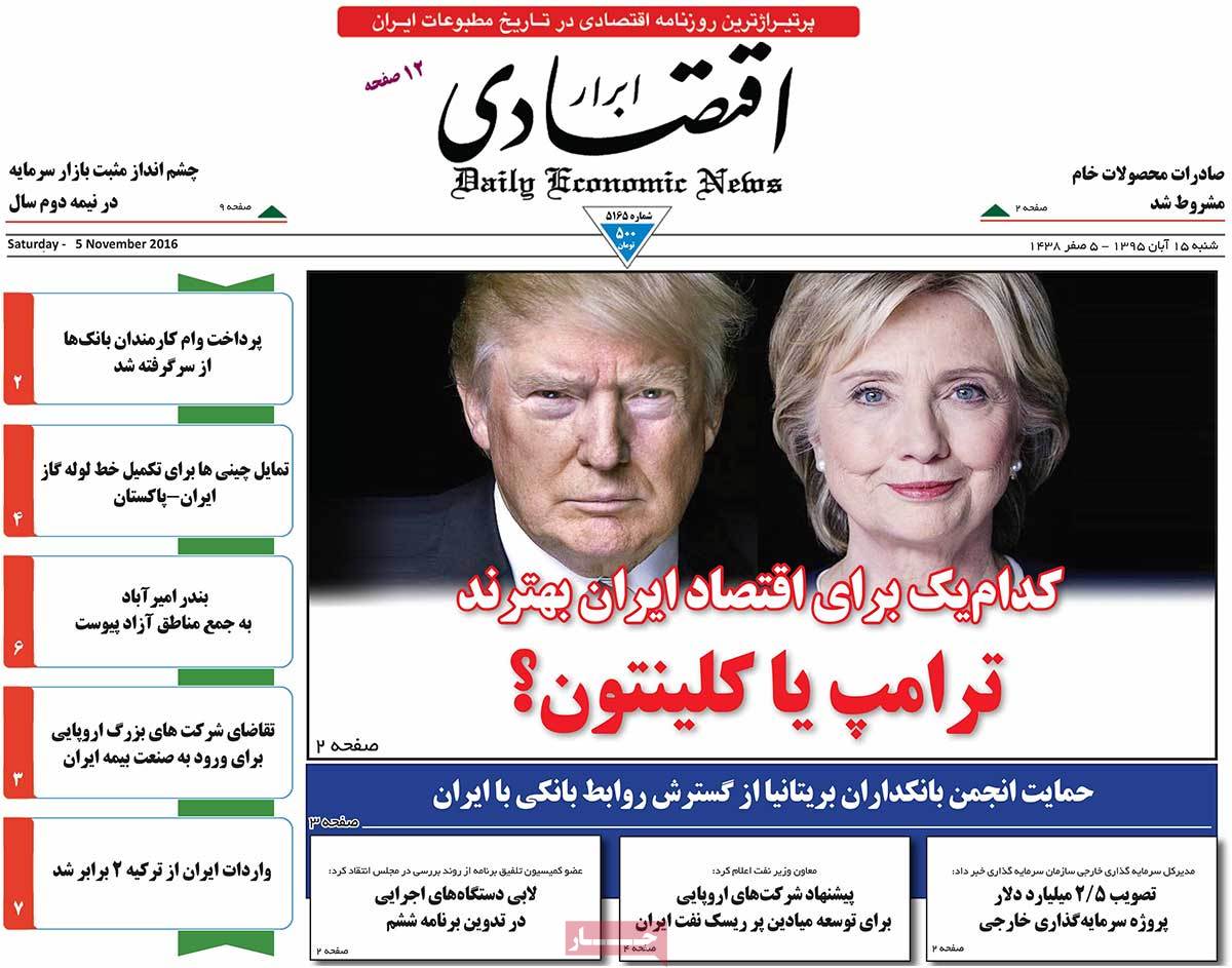 A Look at Iranian Newspaper Front Pages on November 5