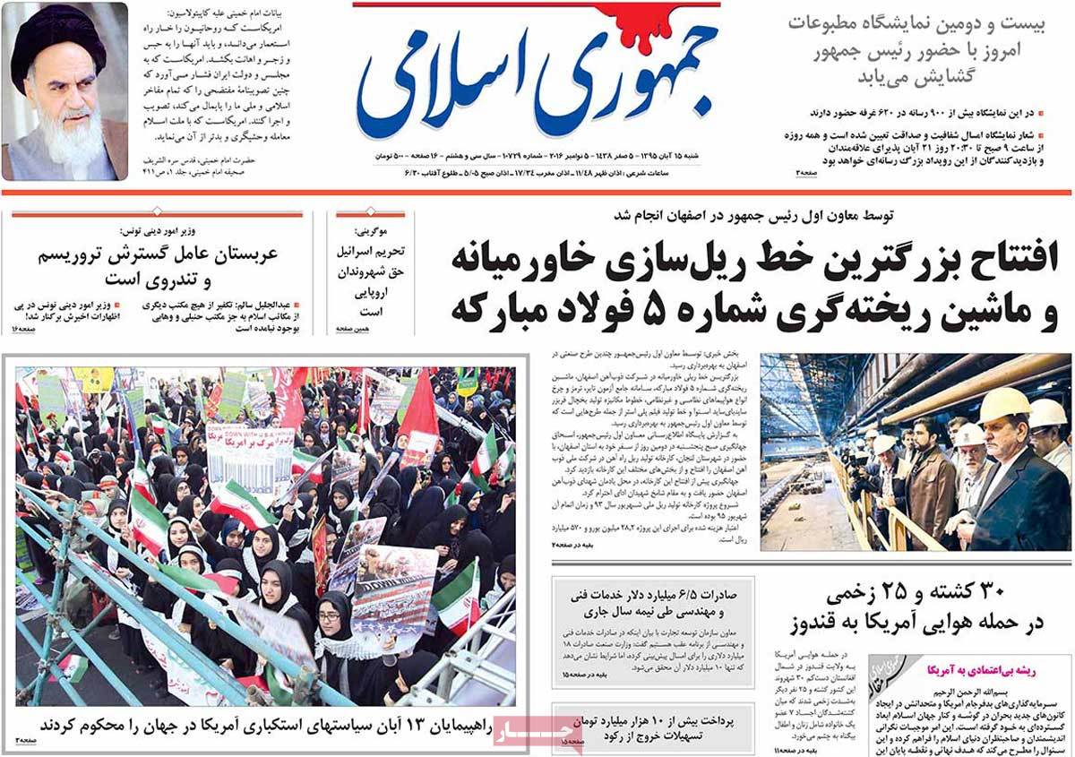 A Look at Iranian Newspaper Front Pages on November 5