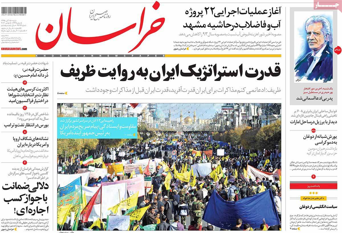 A Look at Iranian Newspaper Front Pages on November 5